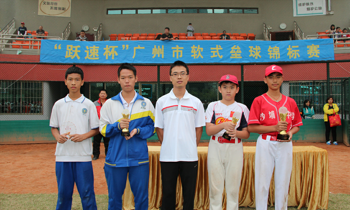2013年“跃速杯”广州市软式垒球锦标赛圆满落幕