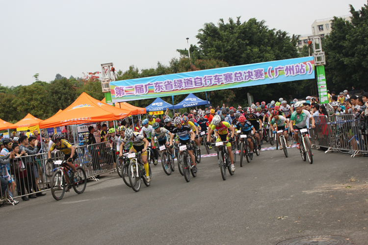 第二届广东绿道自行车赛总决赛（广州站）开赛